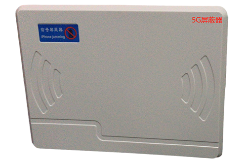 绿园经济型移动通信干扰器7路