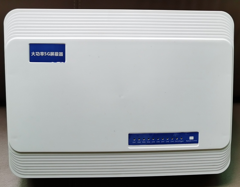  绿园内置11路移动通信干扰器