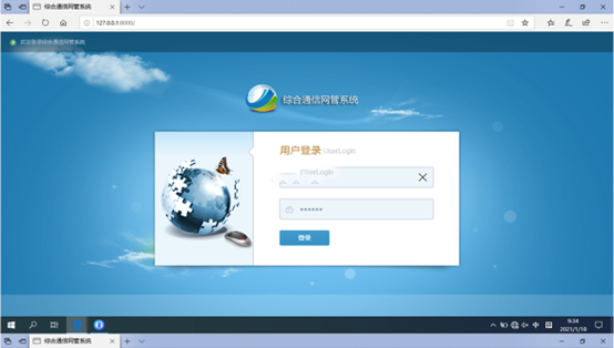  绿园无线通信对讲调度网管系统