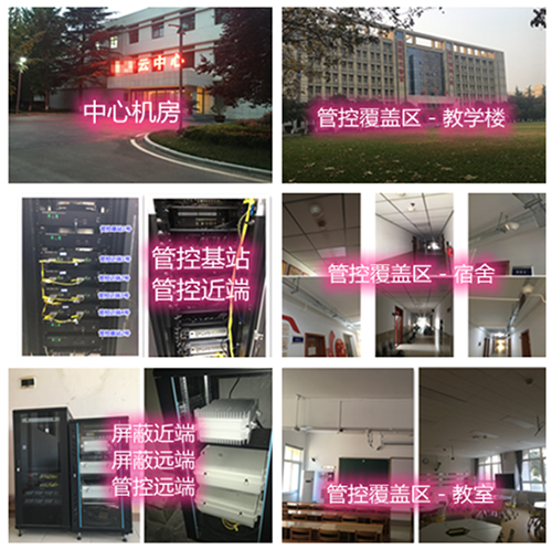 绿园某军事院校管控案例（数字信令级）