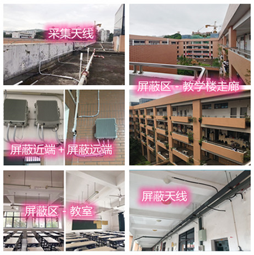  绿园某中学考场屏蔽案例（数字信令级）
